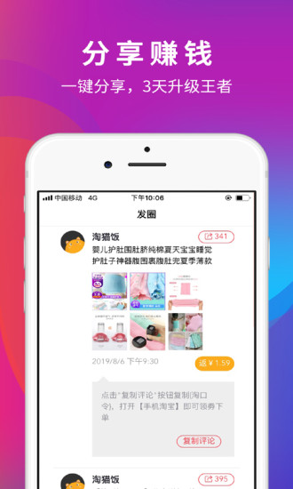 淘猫饭app1.5.4 安卓最新版