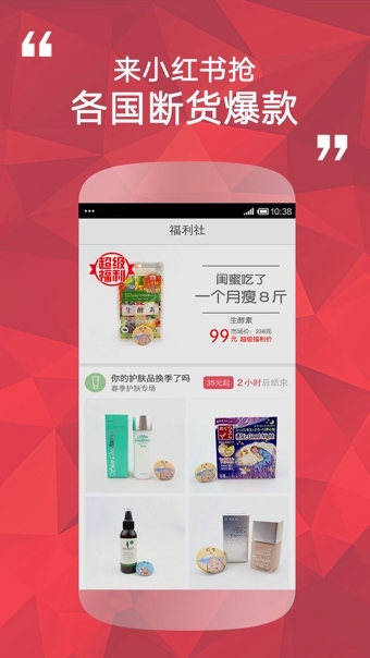 小红书app最新版v6.50.0