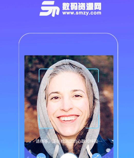 Kiwi人脸心率检测仪安卓最新版