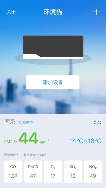 環境貓app 1.3.81.5.8