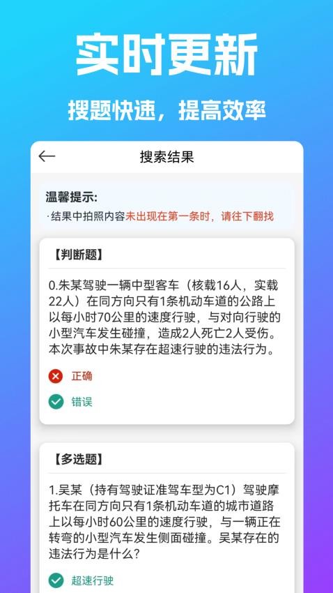 学法减分搜题宝appv1.0.4