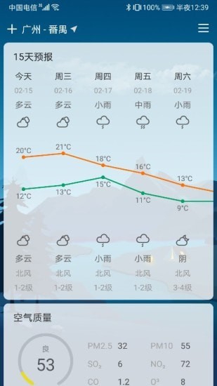 扶桑天气app1.1.6