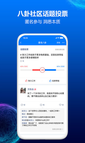 台州人力網app9.8.1