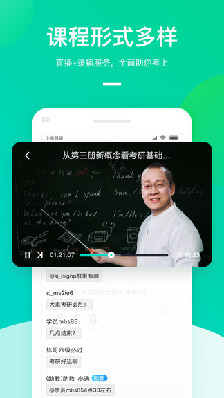 新东方大学考试软件6.1.3