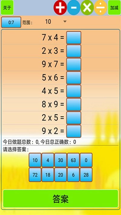 小学生口算appv1.57