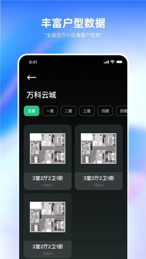 土巴兔装修设计Appv1.9.1