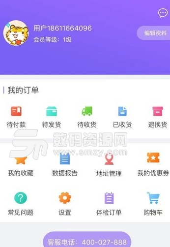 瑞貝康app手機版