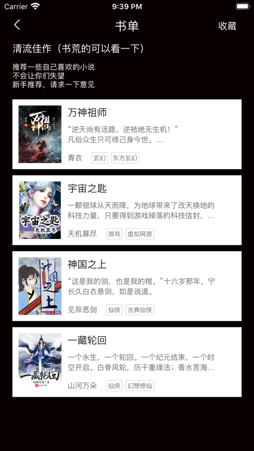 四季阅读appv1.0.0