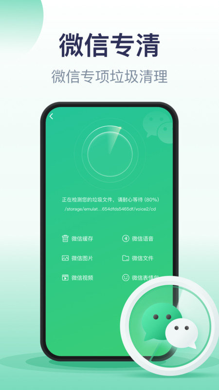 口袋加速清理 1.0.0