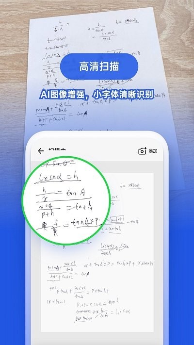 图智扫描专业版手机版v2.2.8.230419 安卓版