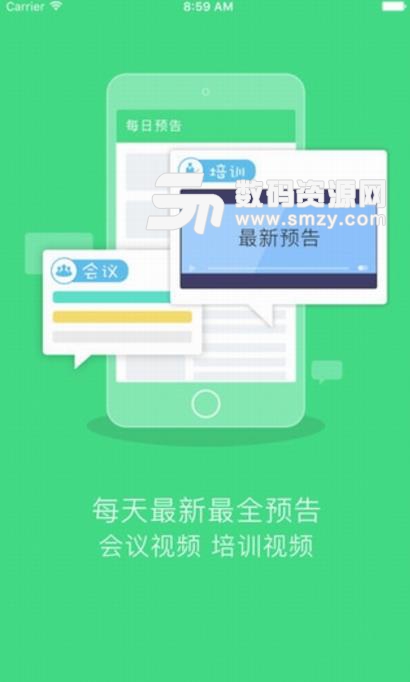 24小时医学手机版截图