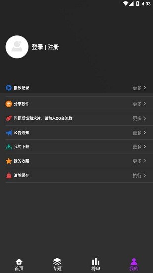 白狐影视大全v3.7.0