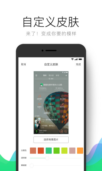 手机qq音乐6.0.1.8版 6.0.1.86.3.1.8