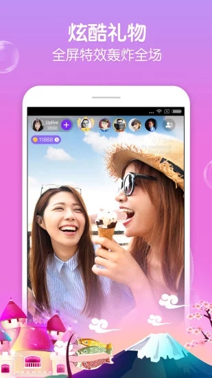 uplive直播平台v5.5.9