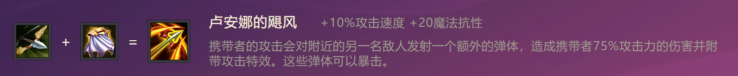 《金铲铲之战》S1逆鳞战姬出装阵容羁绊效果一览