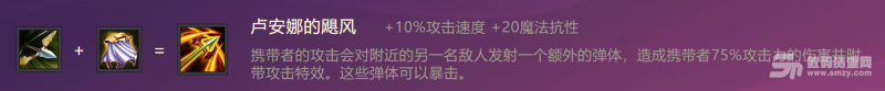 《金铲铲之战》S1逆鳞战姬出装阵容羁绊效果一览