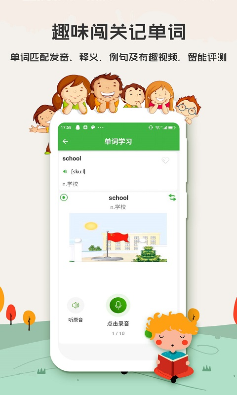 小学英语人教1.4.5