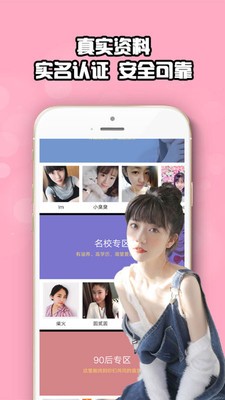 恋爱脱单花田婚恋appv3.0.0