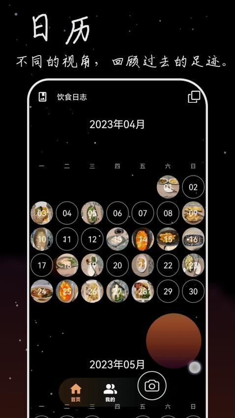 流熒拾刻app1.3.1