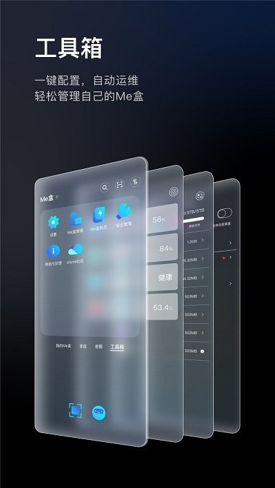 me盒手机版v2.6.1