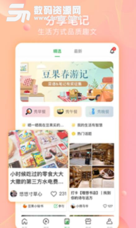 豆果美食app2019下载