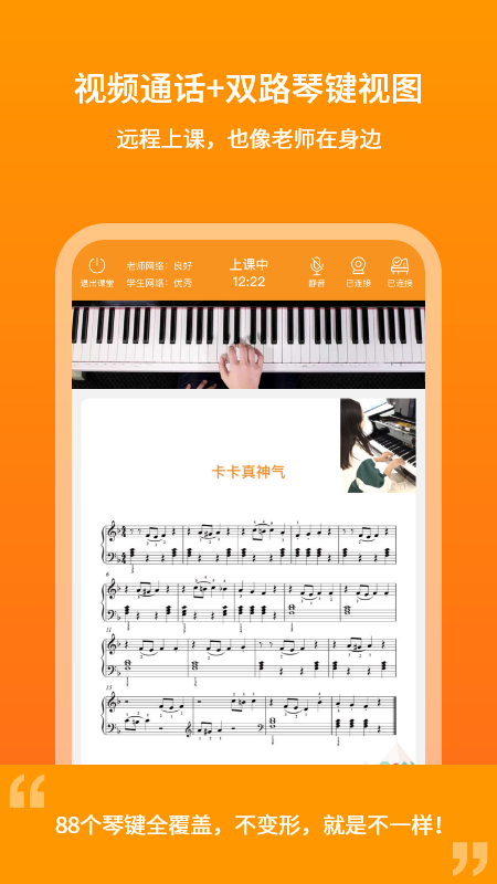 云上钢琴老师版v3.8.3 安卓版