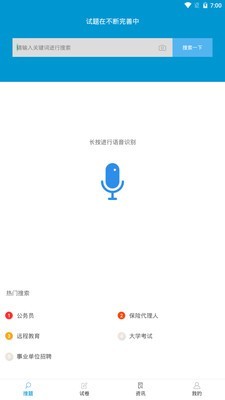 問答庫v2.2.6