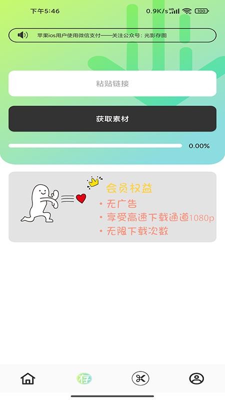 光影存图安卓版v2.7.8