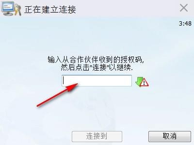 TrustViewer(免费远程控制软件)