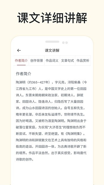 語文聽寫app1.1