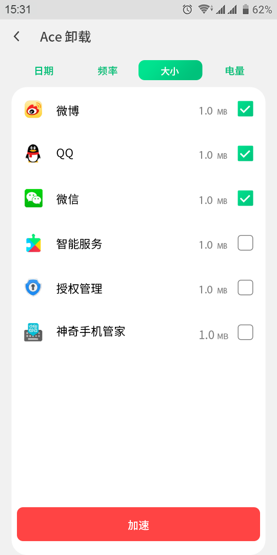 苍龙手机大师appv1.75.0