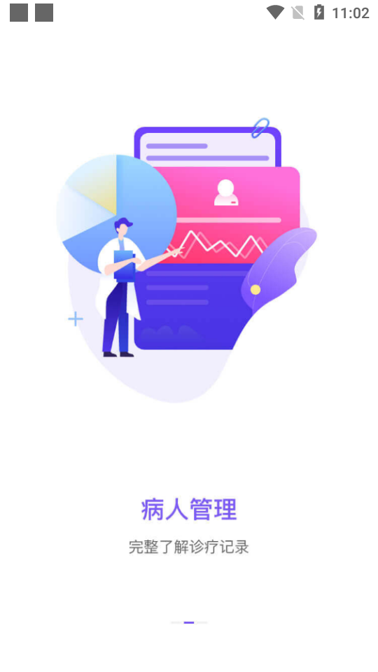 云呼医疗app2.9.3