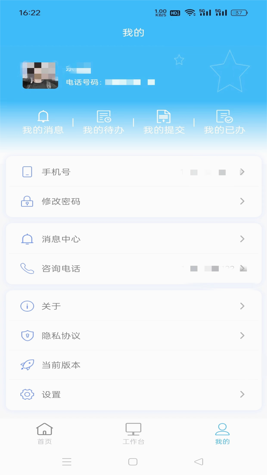 黔警通v1.0.0