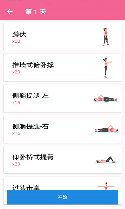 菏菏健康减肥app2.3.2