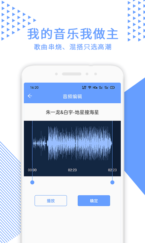 音视频剪辑大师appv1.2.6