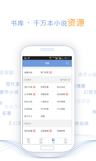 书香云集app5.44.6