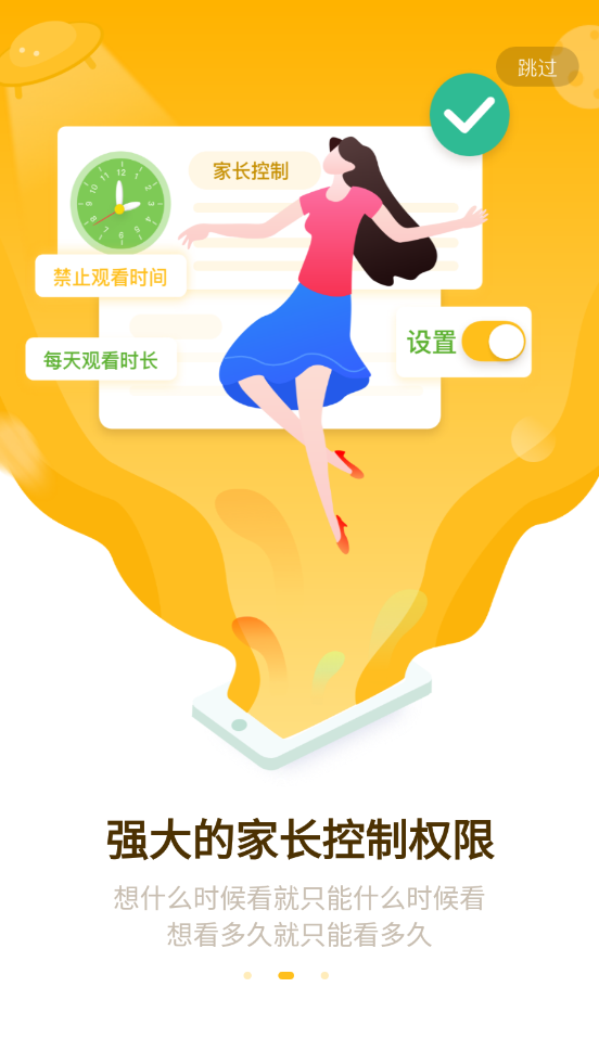 六一儿童app6.2.0