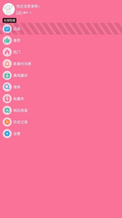 腕上哔哩appv7.59.0