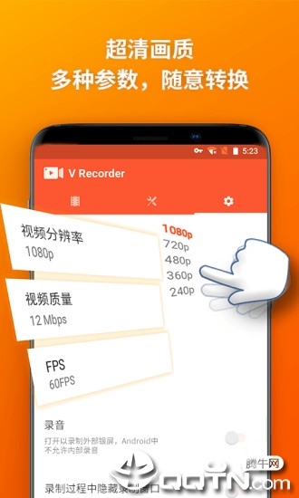 乐秀录屏大师appv4.4.8