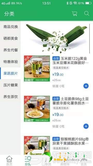 益植堂图2