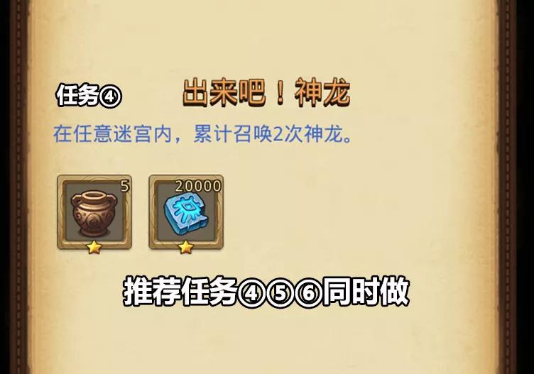 不思議迷宮【兒童節定向越野攻略】 2020兒童節活動攻略大全