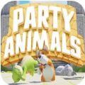 party animals汉化中文版