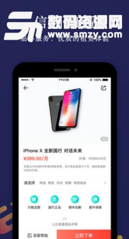 爱租机APP最新版图片