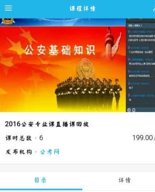 2016公考砖题库手机版功能