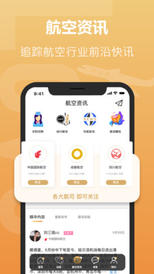 空尤APPv1.2.0