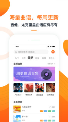 小牛弹唱app8.7