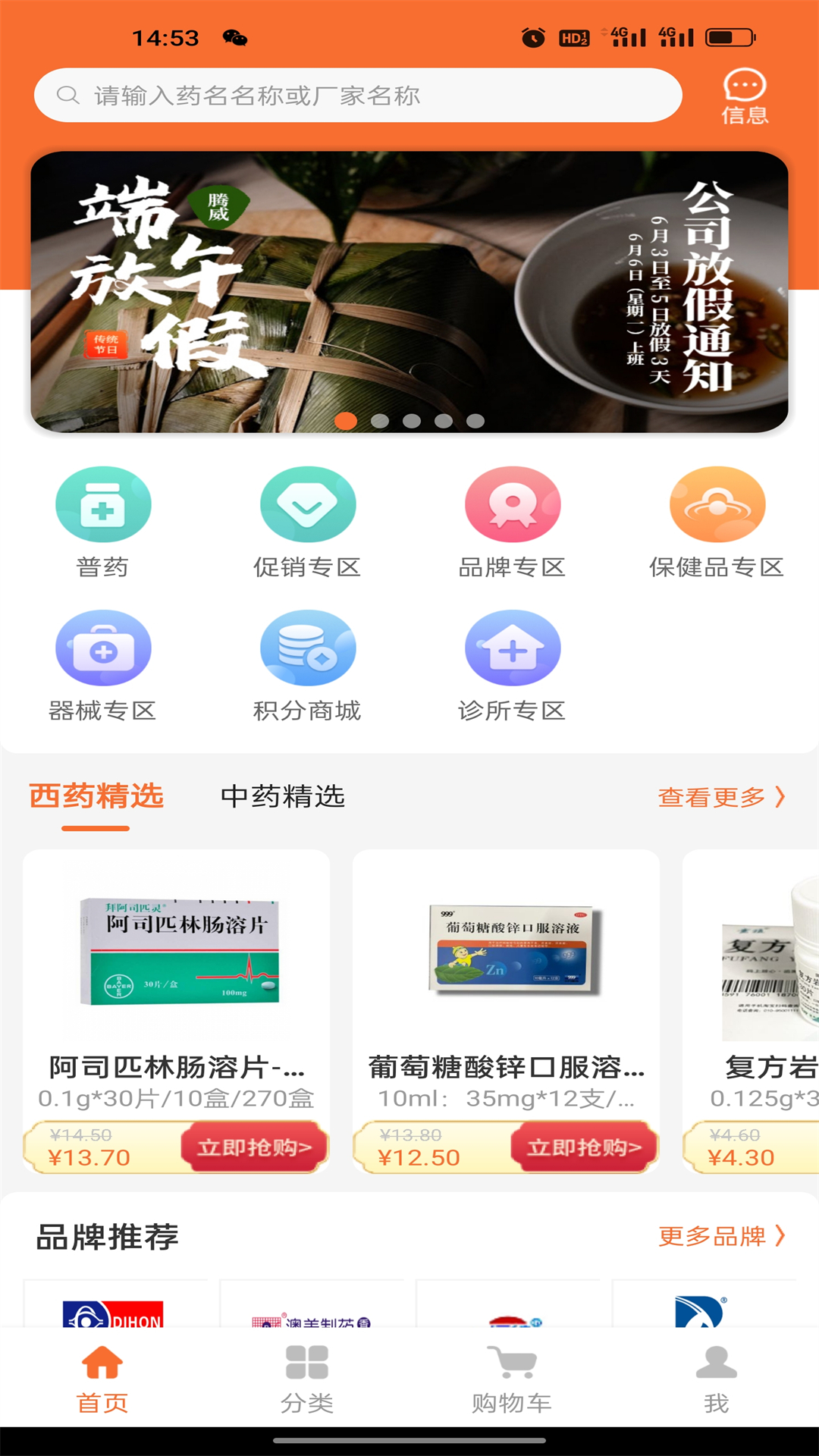 腾威易配app软件1.1.4