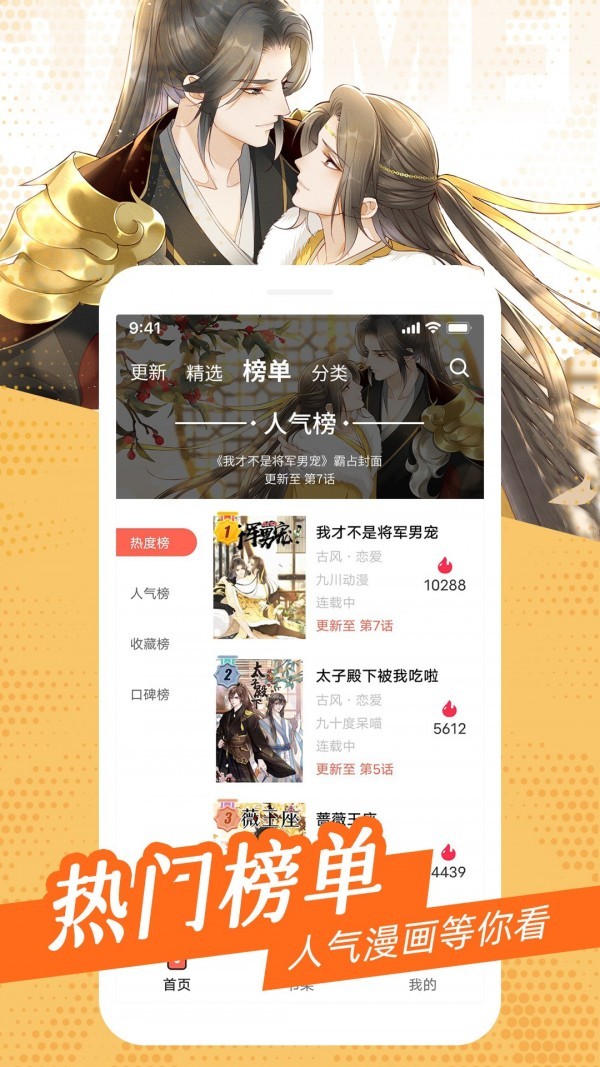 耽迷漫画v1.5.0