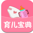 健康育儿宝典手机版(幼儿教育app) v1.2.0 最新版