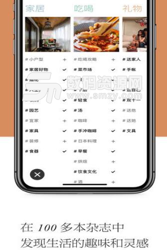 轻芒杂志app安卓版